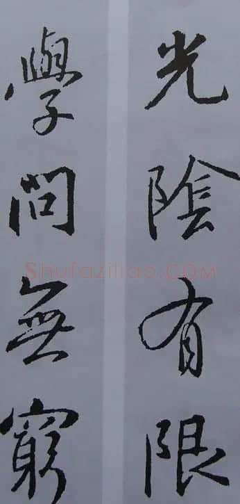 王羲之行书集字书法对联欣赏70幅 | 名家书法作品赏析
