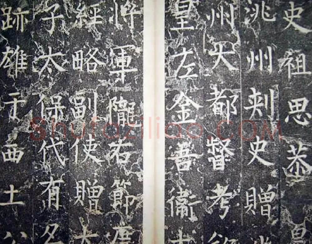 柳公权楷书碑帖《唐西平王李公神道碑铭》 | 书法名家作品欣赏