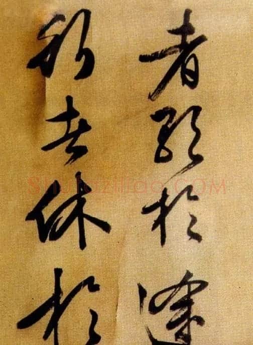 文徵明行草书欣赏《醉翁亭记》 | 名家书法作品赏析