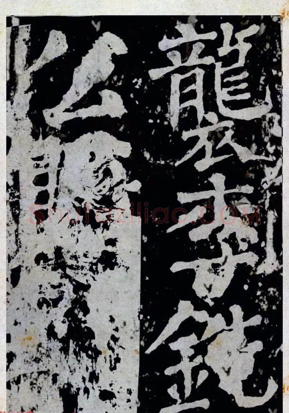 颜真卿楷书拓本《八关斋功德记》全铭文 | 书法名家作品鉴赏