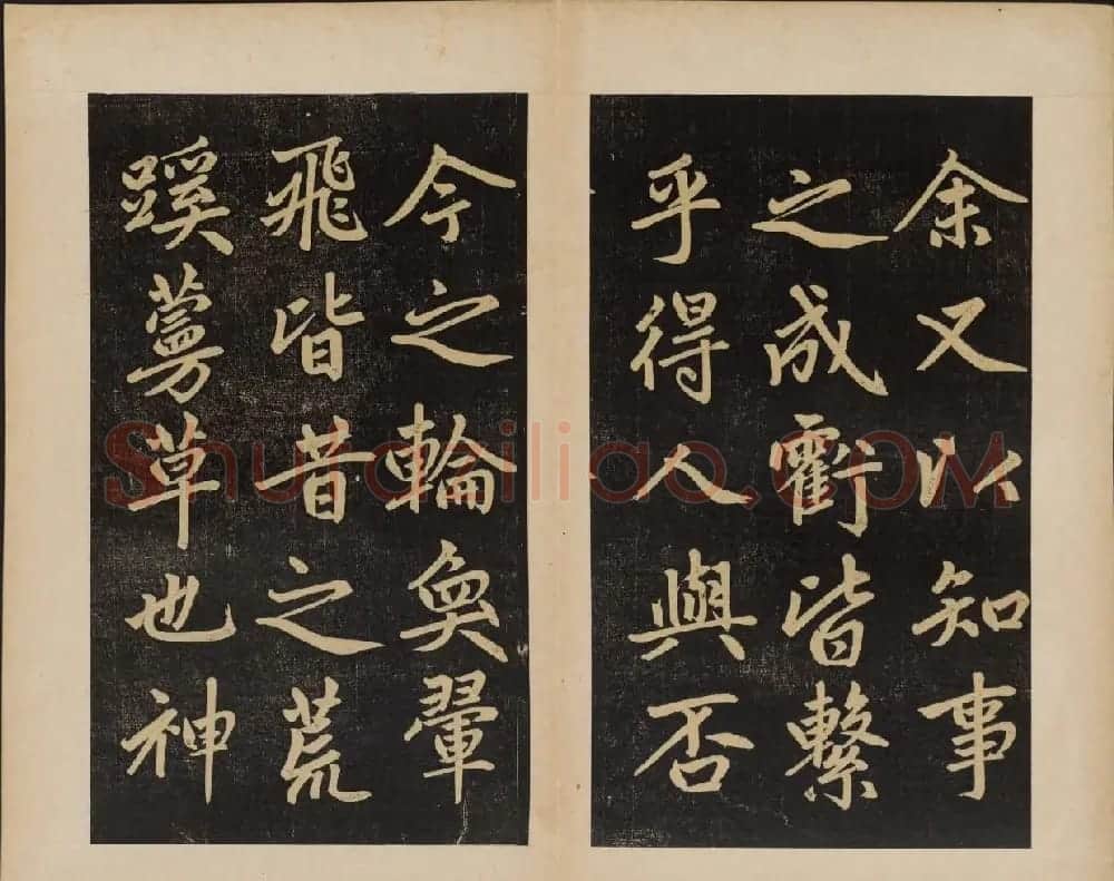 赵孟頫行楷书杭州福神观记民国拓本 | 书法名家作品欣赏