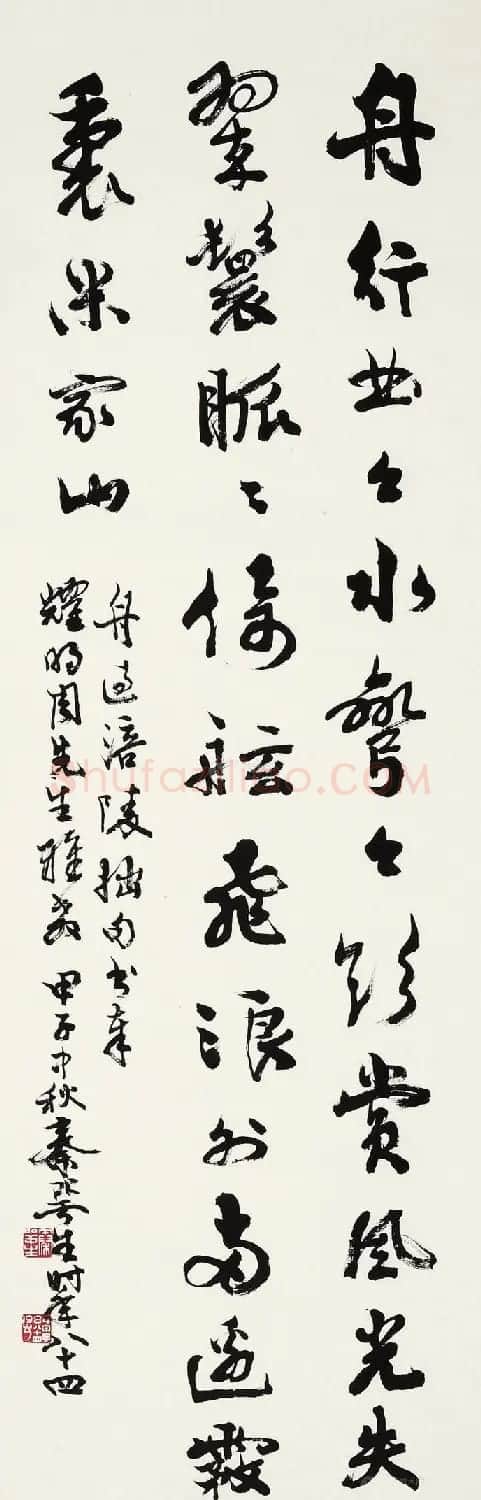 广东秦咢生毛笔书法作品欣赏 | 书法作品精选