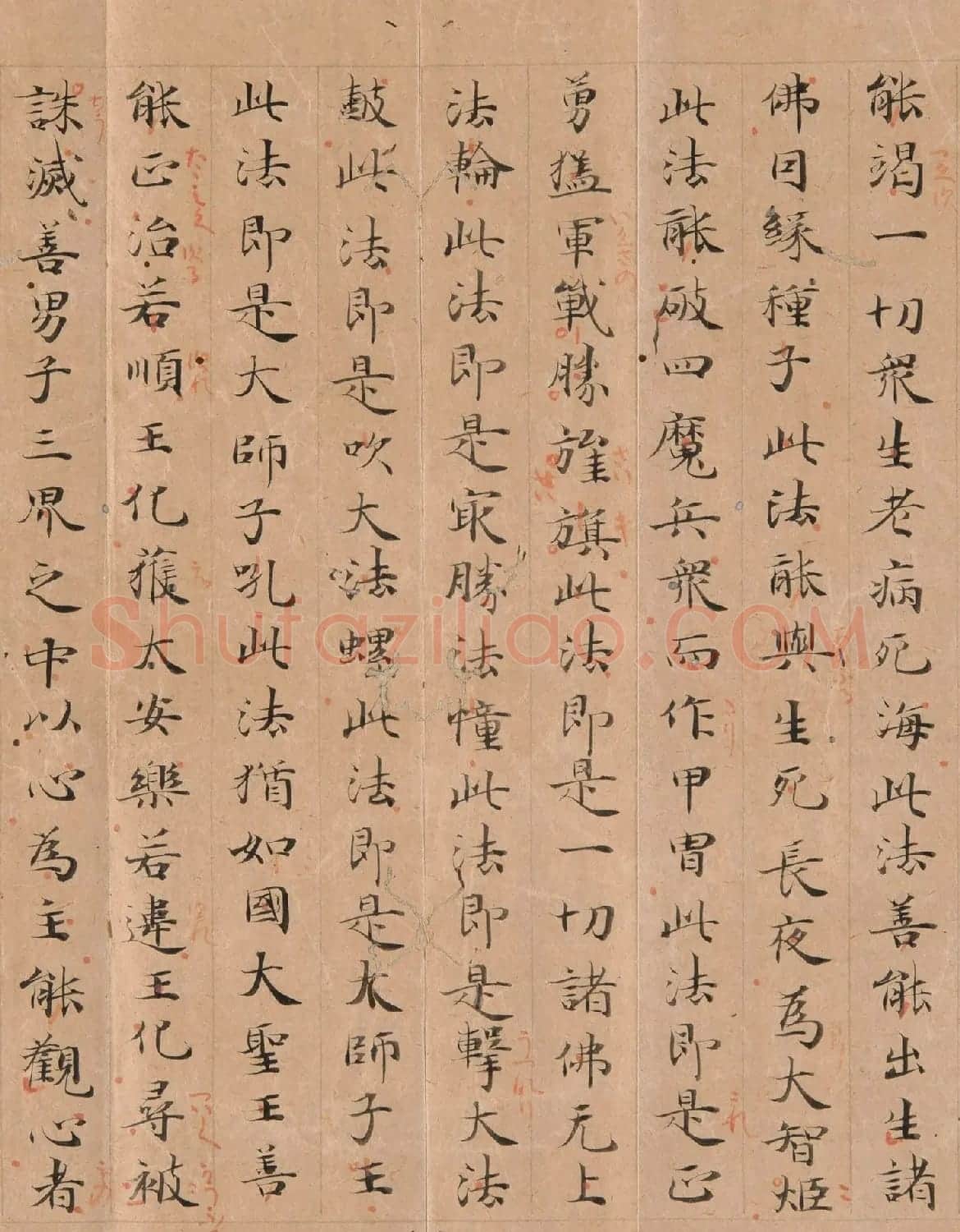 小野道风楷书《大乘本生心地观经》 | 书法名家作品欣赏