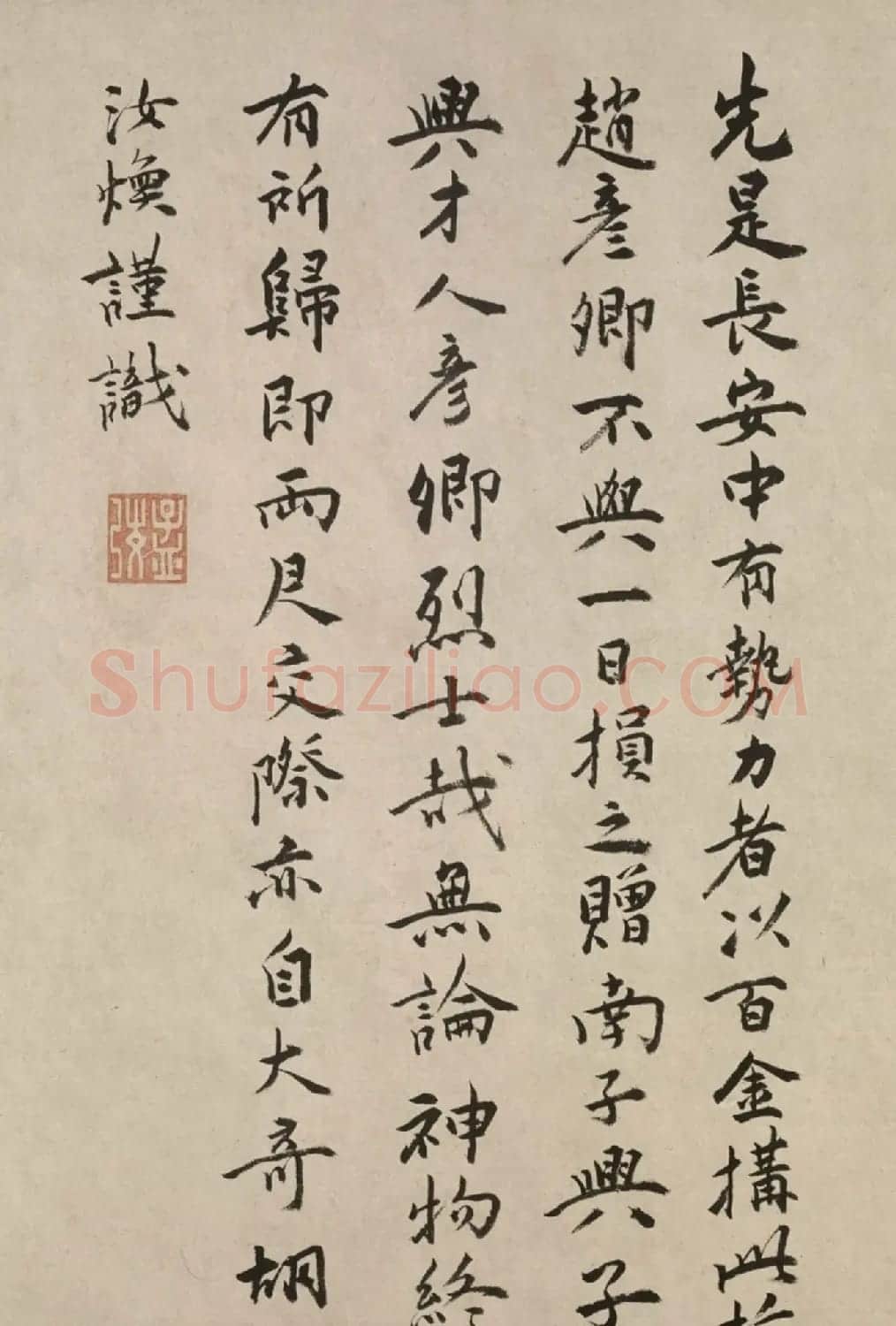 赵孟頫管道昇行书尺牍合璧卷 | 名家书法作品精选