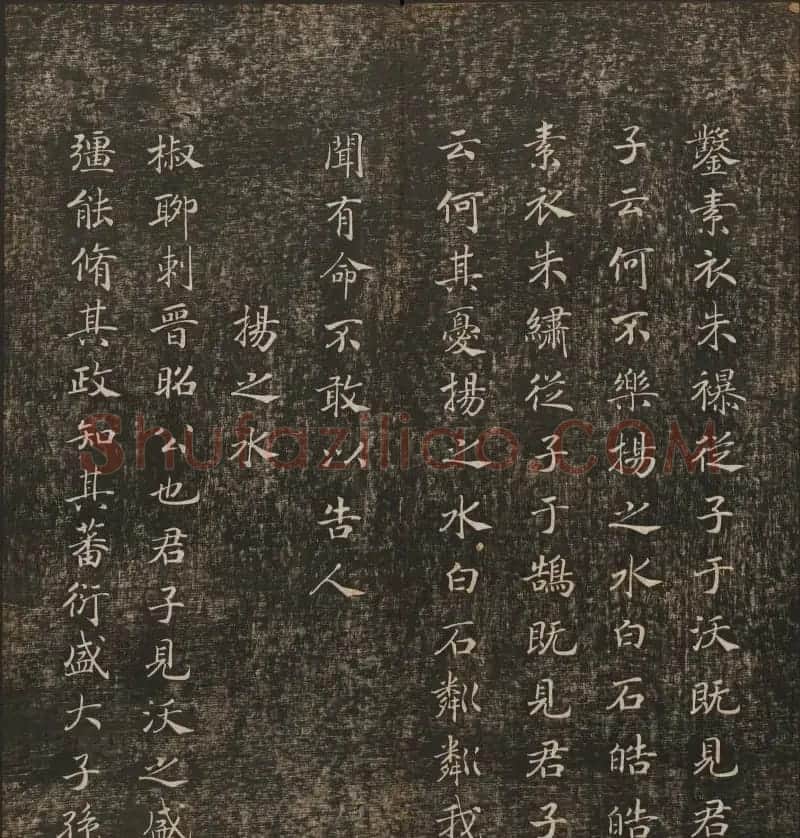 历代书法家墨迹欣赏《快雪堂法书》第二册 | 书法碑帖