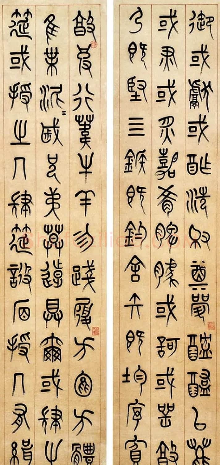 杨沂孙篆书条屏书法作品专辑 | 书法名家作品欣赏