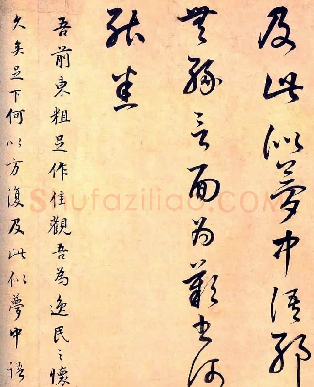 董其昌临王羲之《十七帖》两种 | 书法名家作品欣赏