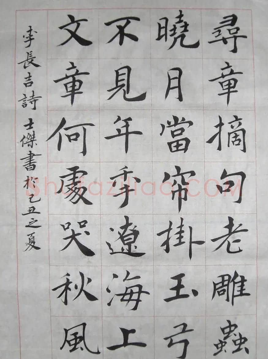 李士杰书法作品欣赏 | 书法作品精选