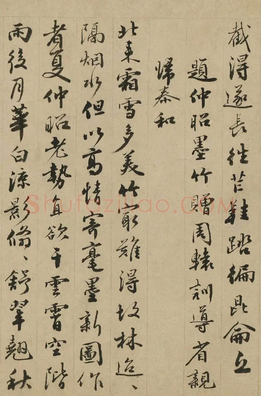 吏部尚书王直70岁行书诗题墨迹 | 书法名家作品欣赏