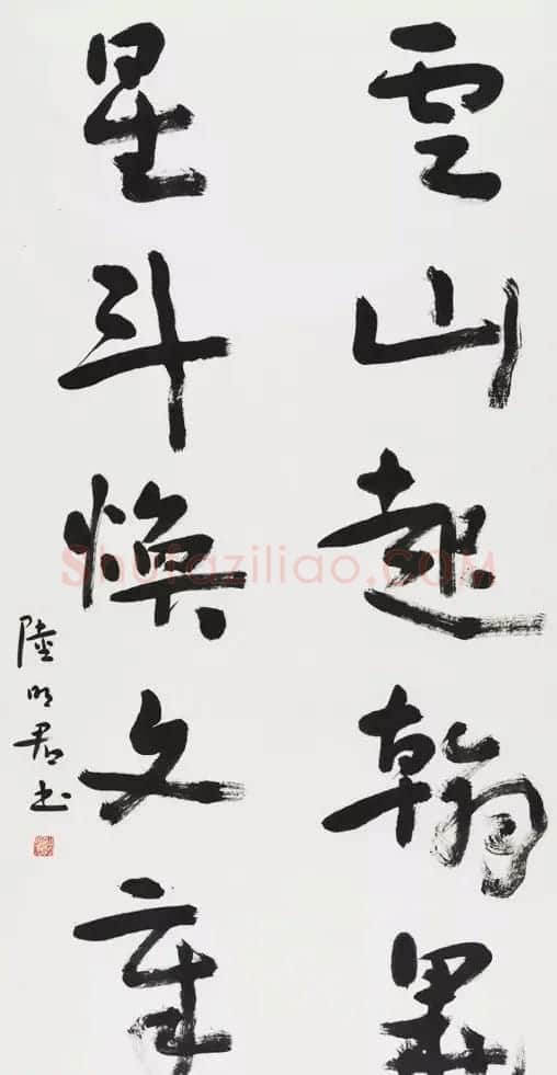 书法名家写春联:2018百联迎春作品展 | 名家书法作品精选