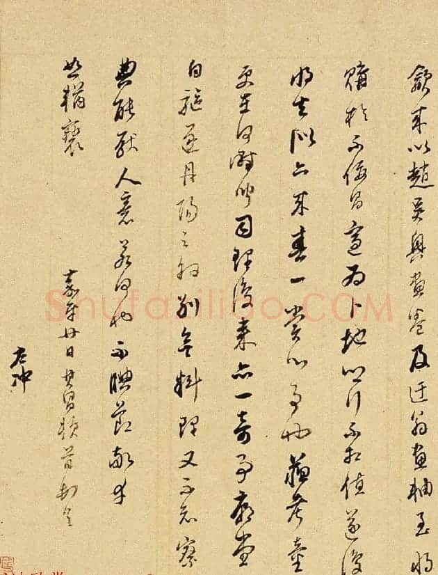 董其昌五通信札谈书画鉴赏与收藏 | 书法名家作品鉴赏