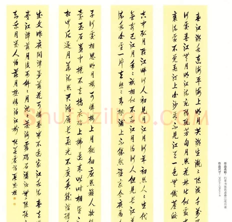 原吉林书协主席段成桂书法作品欣赏 | 书法作品赏析