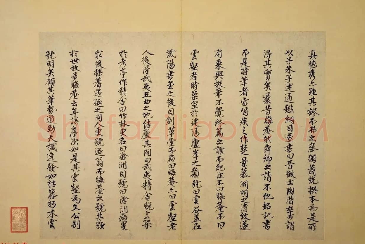 朱熹书法手迹欣赏《致会之知郡尺牍》 | 书法名家作品欣赏