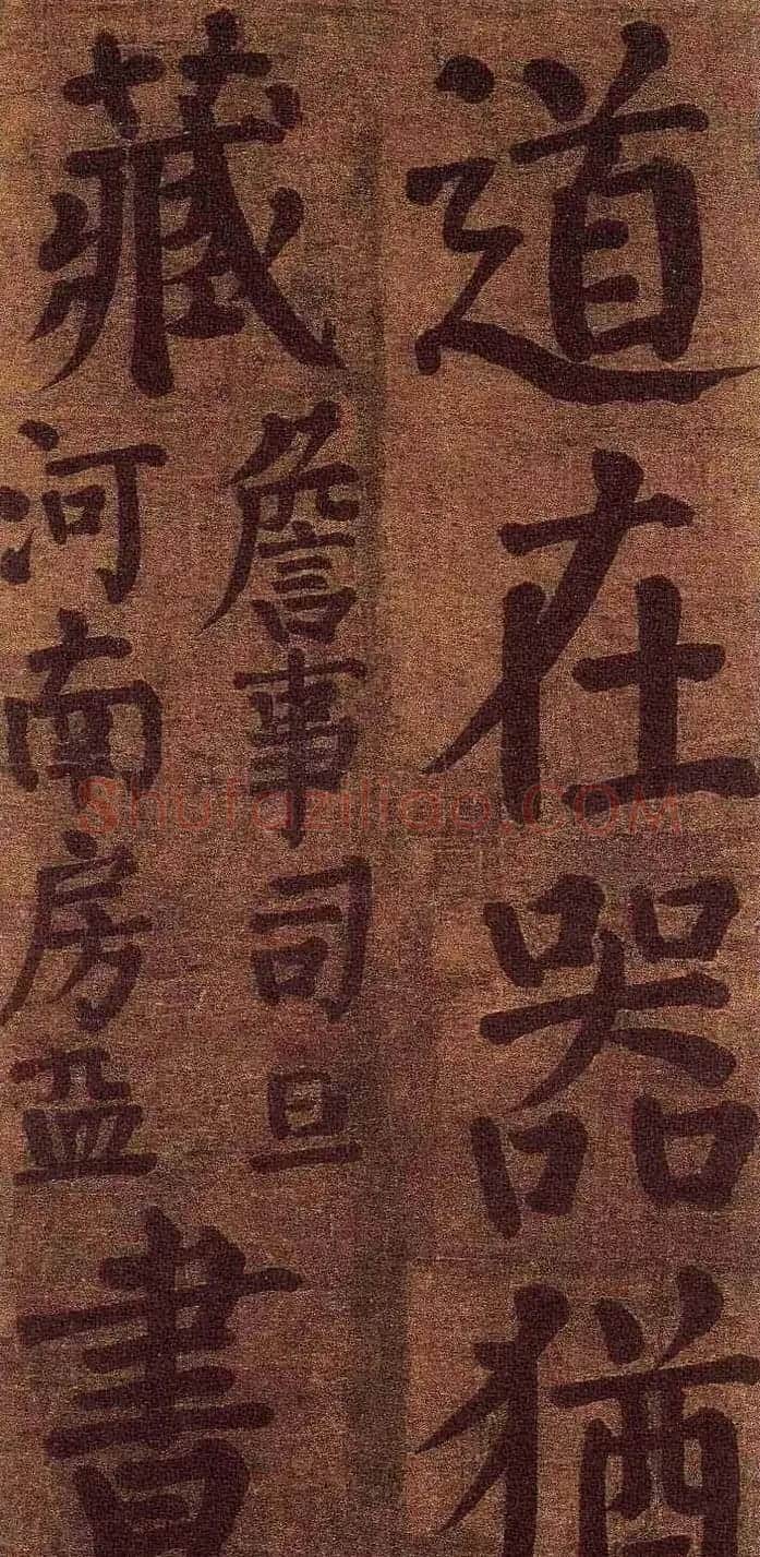 颜真卿楷书墨迹《颜鲁公竹山堂连句诗帖》 | 书法名家作品欣赏