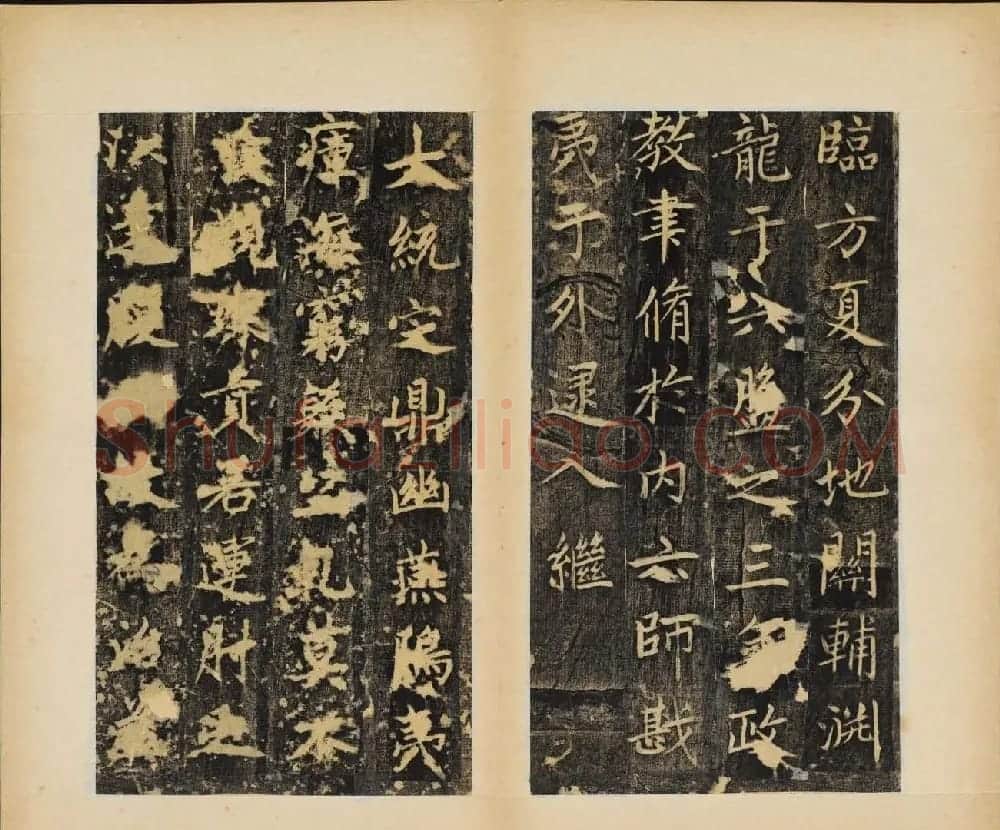 赵孟頫行楷书帖《大元敕藏御服之碑》两种 | 书法名家作品欣赏