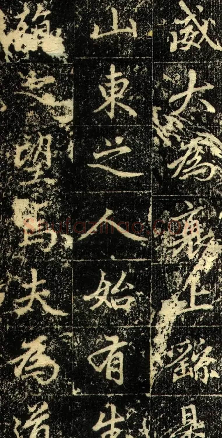赵孟頫行书欣赏《长春道院记》 | 书法名家作品鉴赏