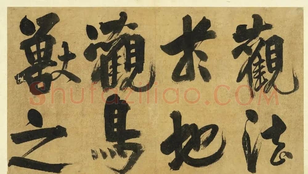 宋代朱熹大字墨迹《易系辞册》十四开 | 书法作品精选