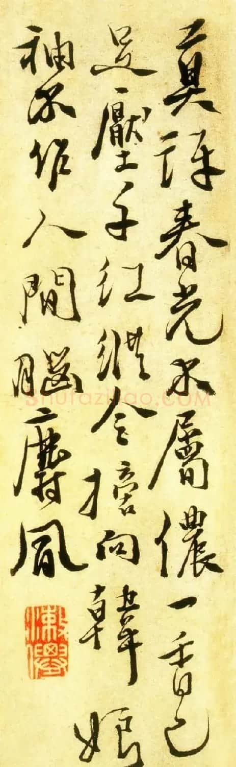 徐渭书法题款欣赏 | 书法名家作品欣赏