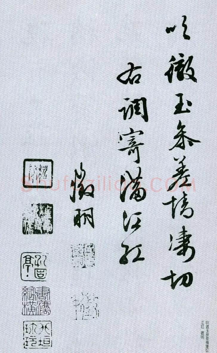 文徵明行草书法词翰册城居烦暑 | 名家书法作品赏析