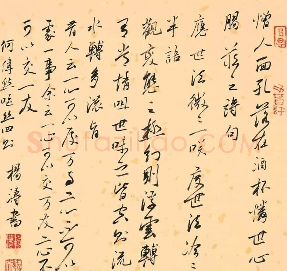 中国艺术研究院杨涛书法作品30幅 | 书法作品鉴赏