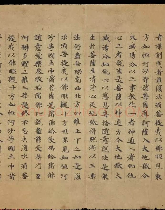 敦煌书法欣赏《摩诃衍经卷第八十八》残卷 | 敦煌写经精选
