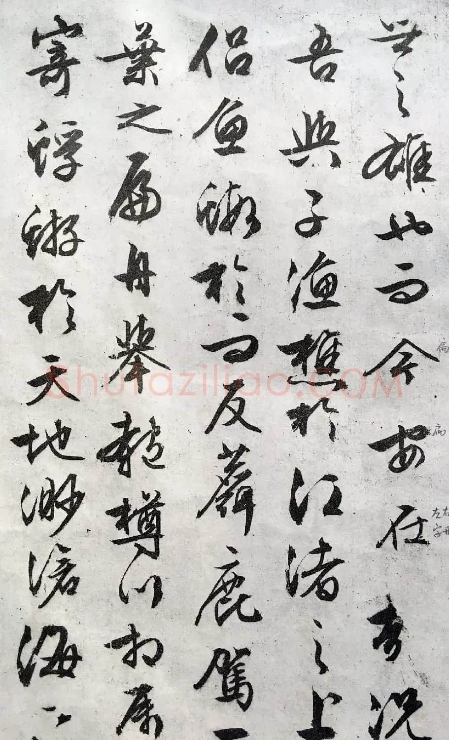 文徵明89岁行草书法欣赏《赤壁赋》 | 软笔草书字帖