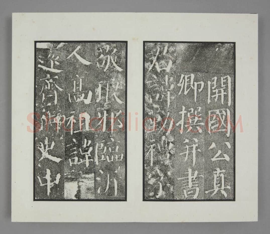 颜勤礼碑 | 故宫铭刻类藏品