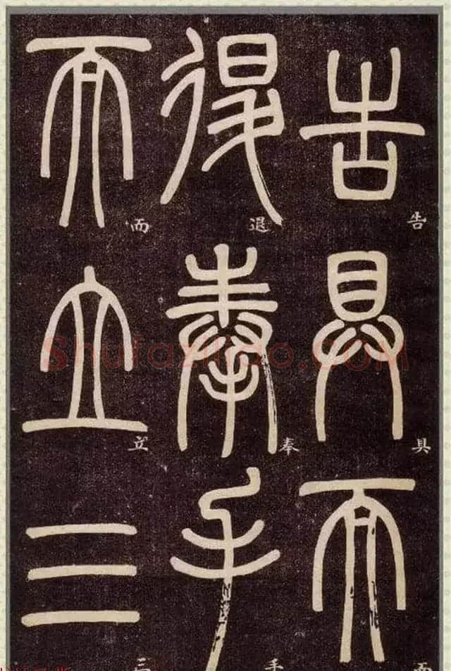 清代碑学大家邓石如62岁书法赏析《篆书弟子职》 | 毛笔篆书字帖