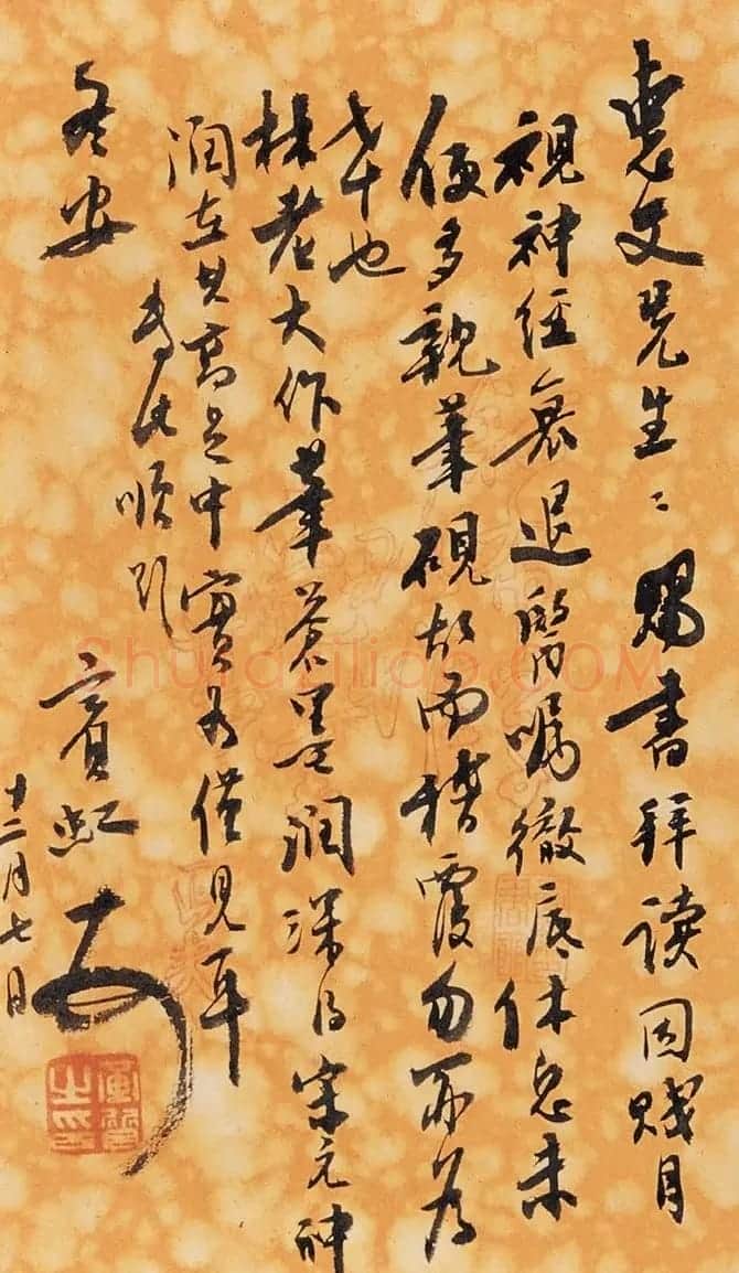 黄宾虹书信手札墨迹欣赏 | 书法名家作品鉴赏