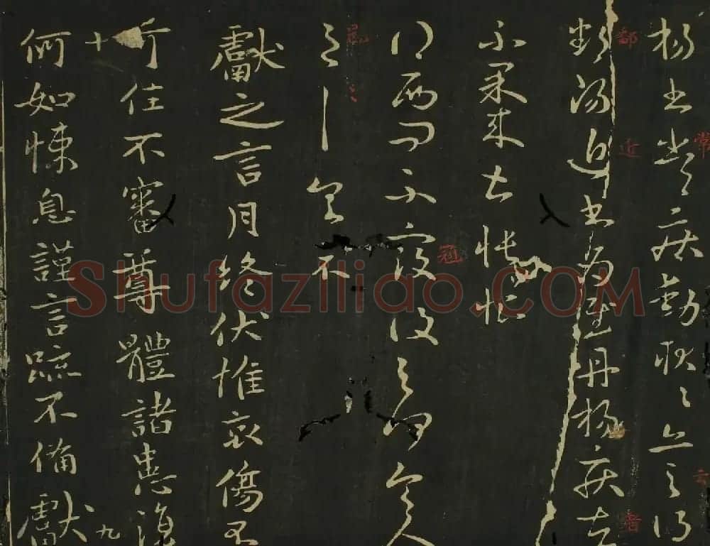 王献之行草书法帖在线欣赏 | 名家书法作品赏析