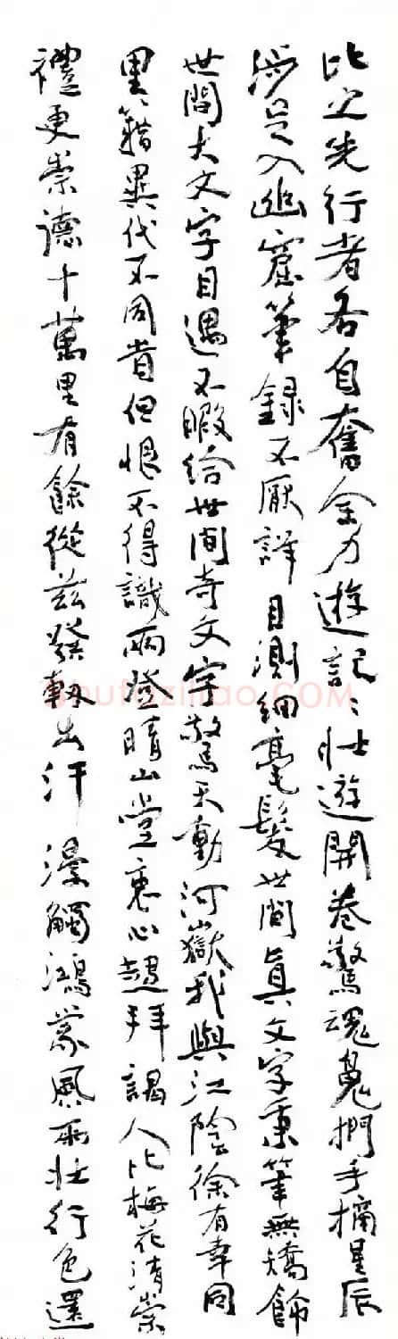 沈鹏草书条屏《自作古风徐霞客》 | 书法作品精选