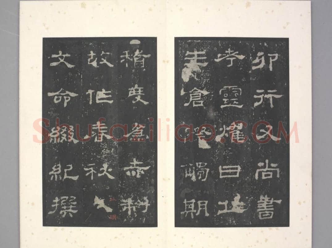 史晨碑 | 故宫铭刻类藏品
