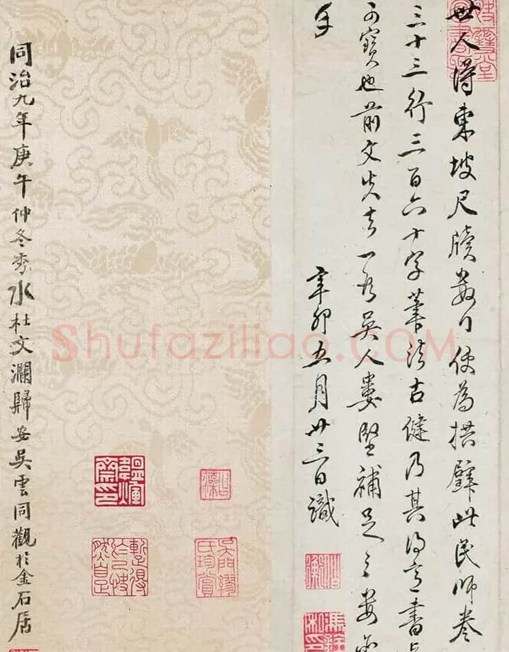 苏轼行书墨迹《答谢民师论文帖卷》 | 软笔书法作品