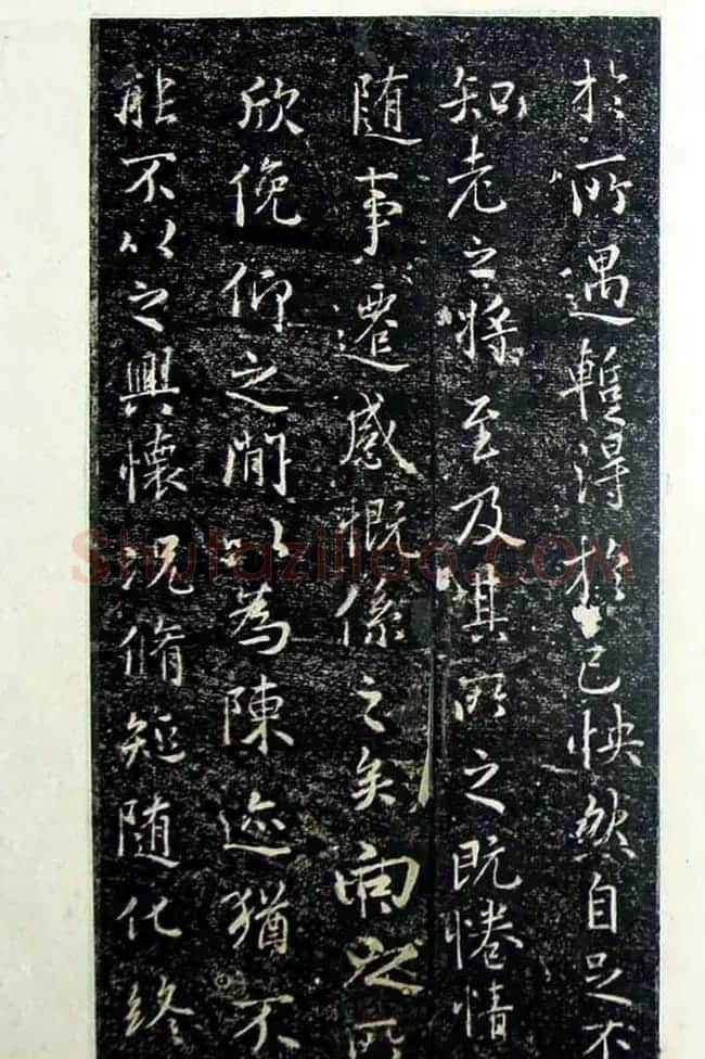 旧拓兰亭序书法《褚河南正本》 | 兰亭集序