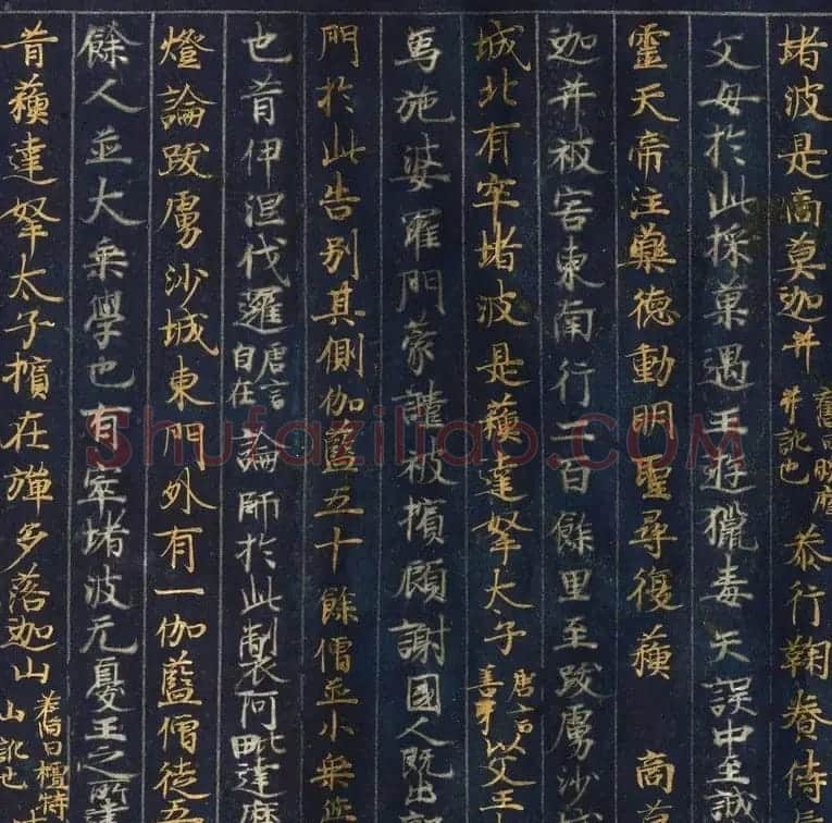 金银泥书法墨迹《大唐西域记第二卷》日本东京国立博物馆藏 | 敦煌写经鉴赏