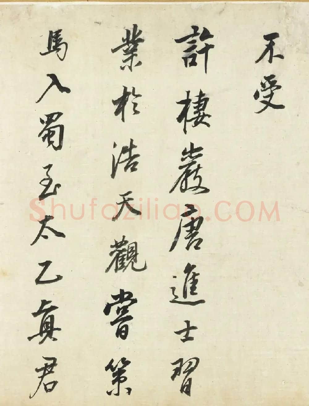 董其昌71岁行书栖真志卷 | 书法长卷