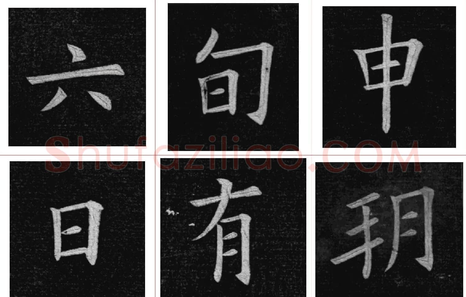 姚孟起楷书欣赏《临九成宫》高清册页 | 软笔楷书字帖