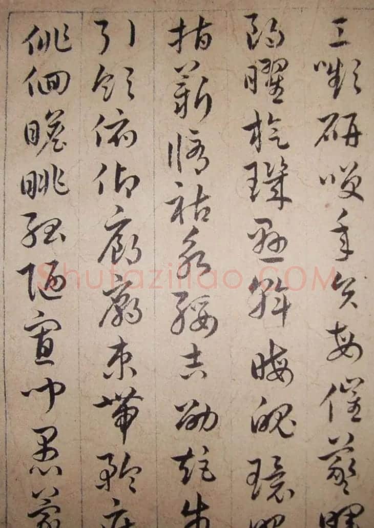 清代理学家陆陇其草书《千字文》 | 书法作品鉴赏