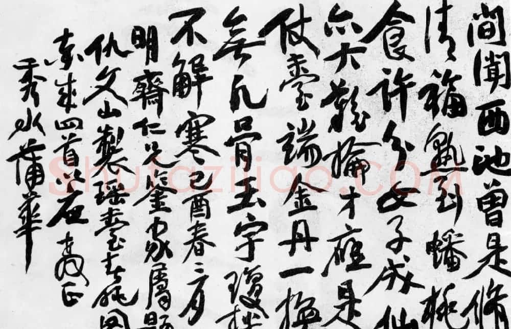 蒲华行书欣赏《自作诗四首》 | 书法作品赏析
