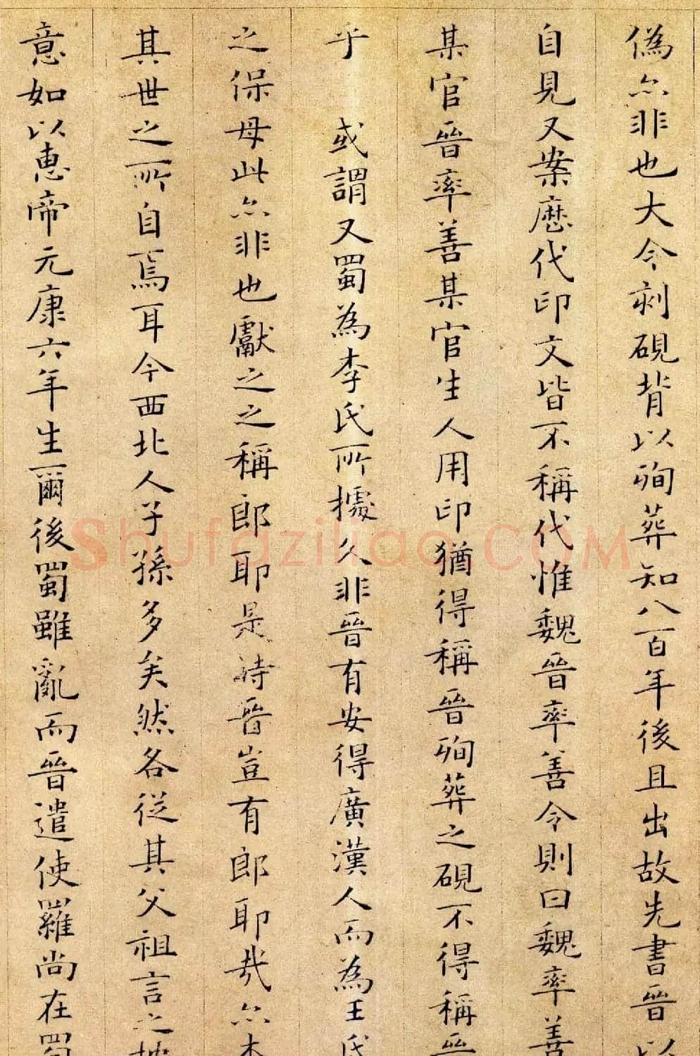 姜夔小楷欣赏《跋王献之保母帖》 | 书法碑帖