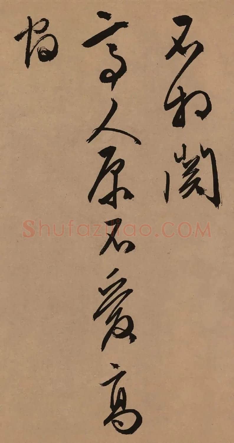 文徵明53岁行草书《口号十首卷》 | 毛笔书法作品