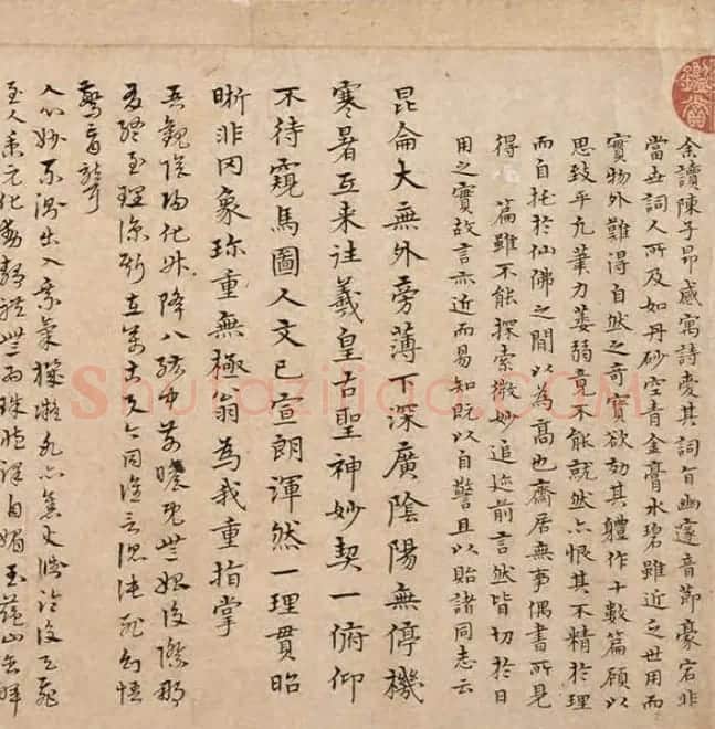 沈度沈粲合书《云间两沈学士墨迹》 | 书法名家作品欣赏
