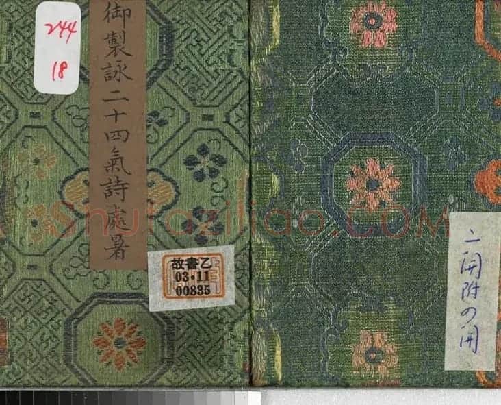 永锡小楷书御制二十四气诗《处暑》 | 书法作品赏析