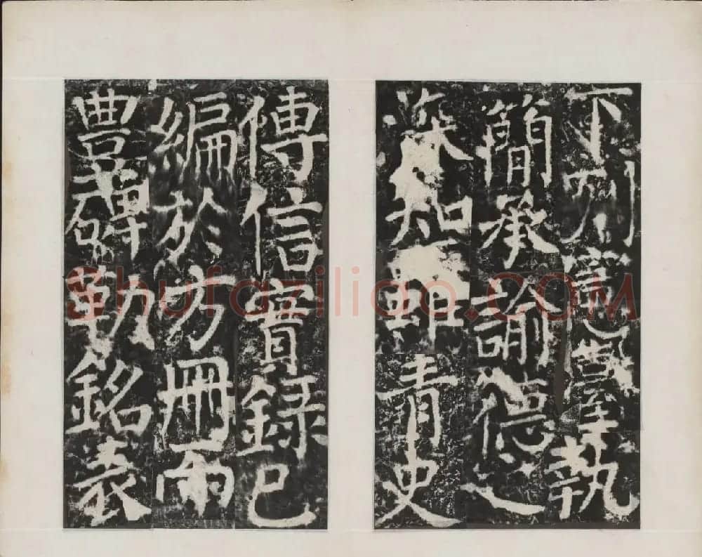 颜真卿书法欣赏《广平文贞公宋璟神道碑》 | 书法名家作品欣赏