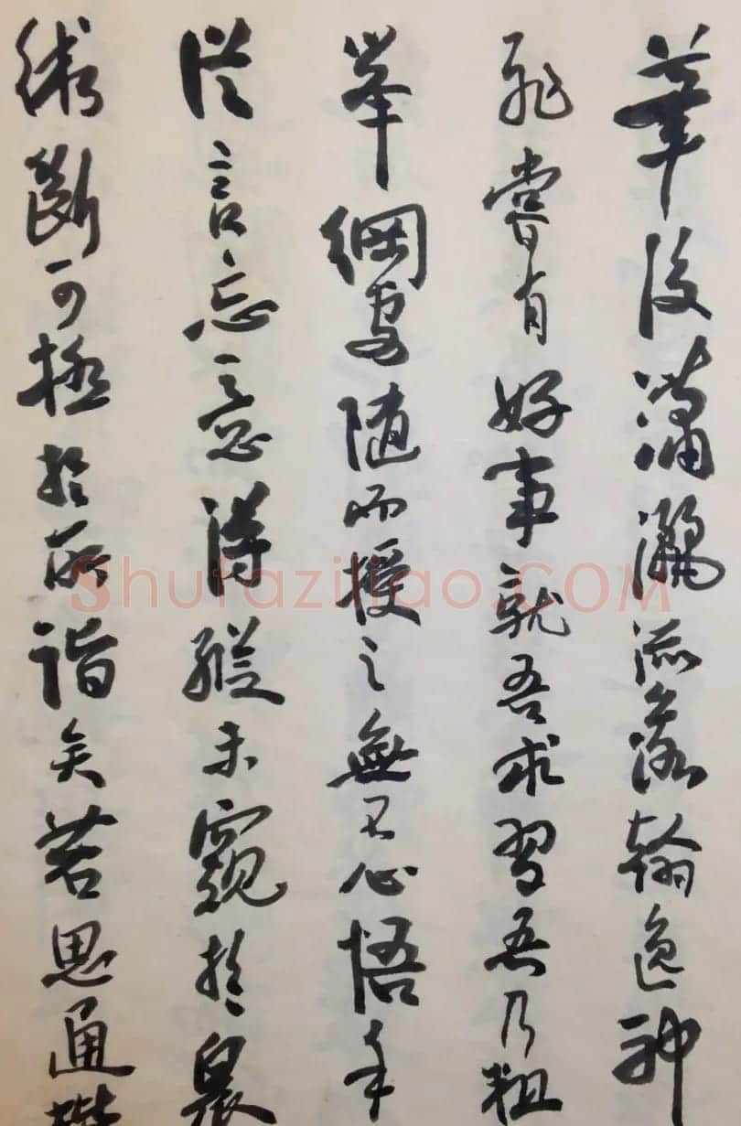 费新我书法册页欣赏《书谱》 | 书法作品欣赏
