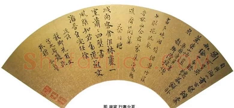明清名家书法扇页欣赏 | 书法作品欣赏