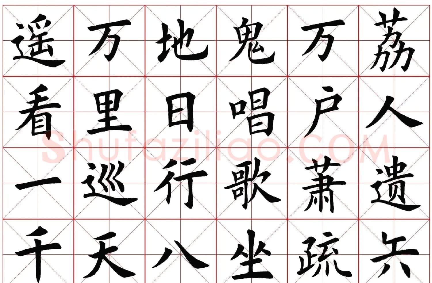 楷书字帖欣赏《毛主席诗词四首》 | 毛笔楷书字帖