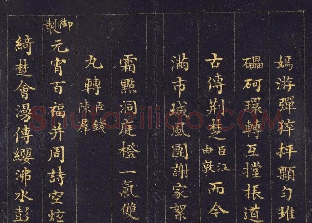 状元于敏中楷书《元宵联句》册 | 书法名家作品鉴赏