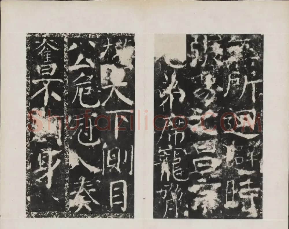 颜真卿书法欣赏《广平文贞公宋璟神道碑》 | 书法名家作品欣赏