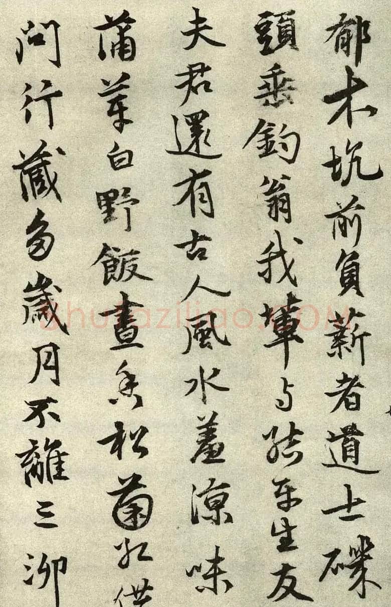 张雨行书墨迹自书诗五十五首 | 书法碑帖
